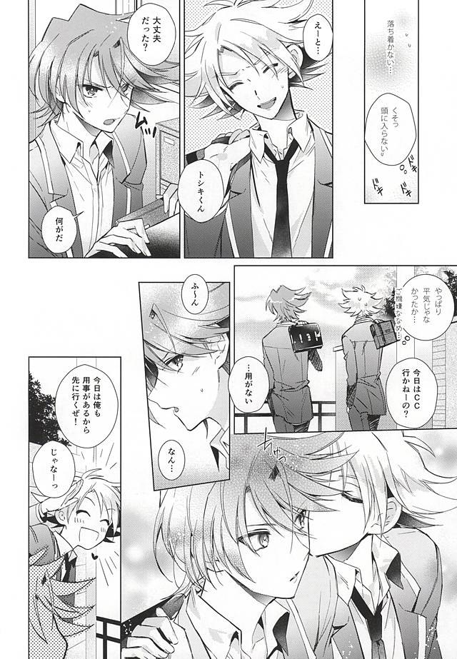 Kai Toshiki 17-sai Kinou Hishojo ni Narimashita page 11 full