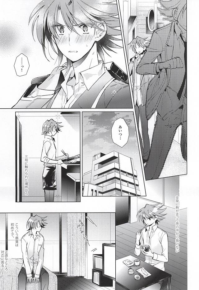 Kai Toshiki 17-sai Kinou Hishojo ni Narimashita page 12 full