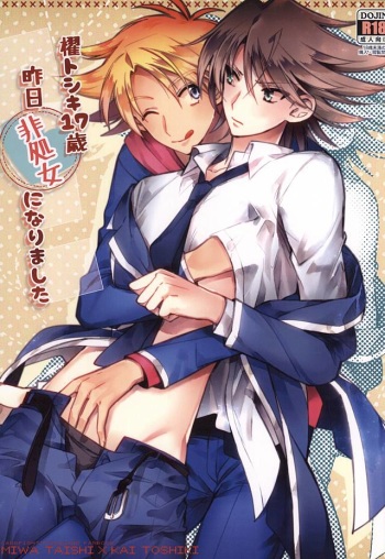 (Stand Up! 16) [4DIP (Tarte)] Kai Toshiki 17-sai Kinou Hishojo ni Narimashita (Cardfight!! Vanguard) cover