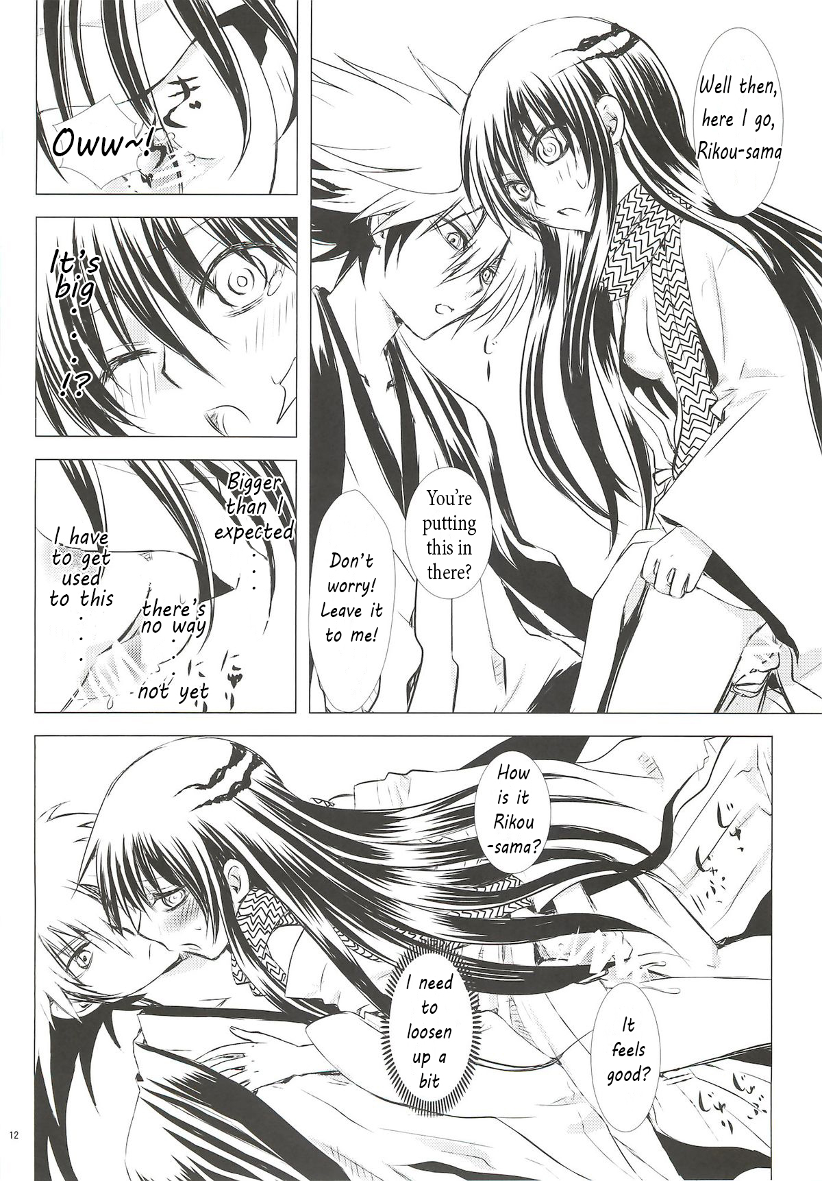 Yoruarashi page 11 full