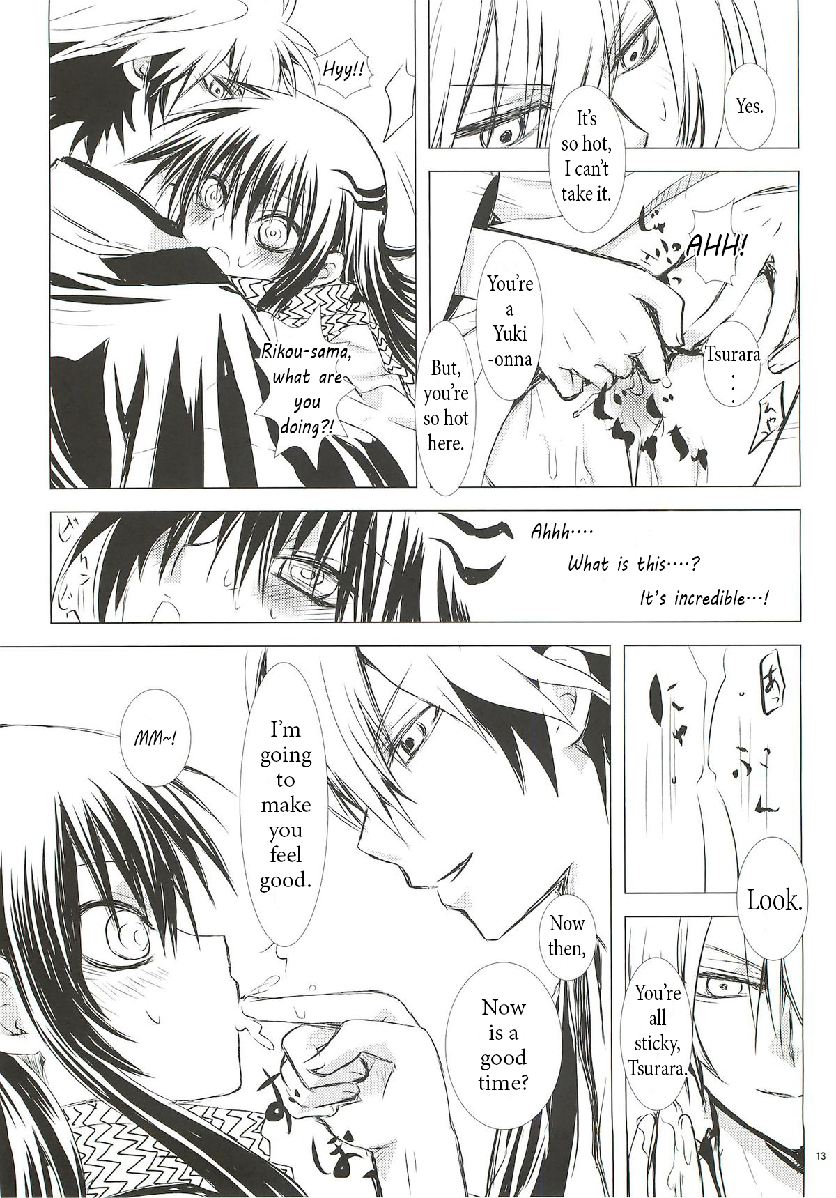 Yoruarashi page 12 full