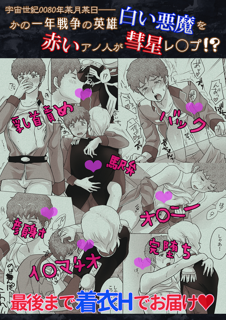 Amuro Rape page 6 full