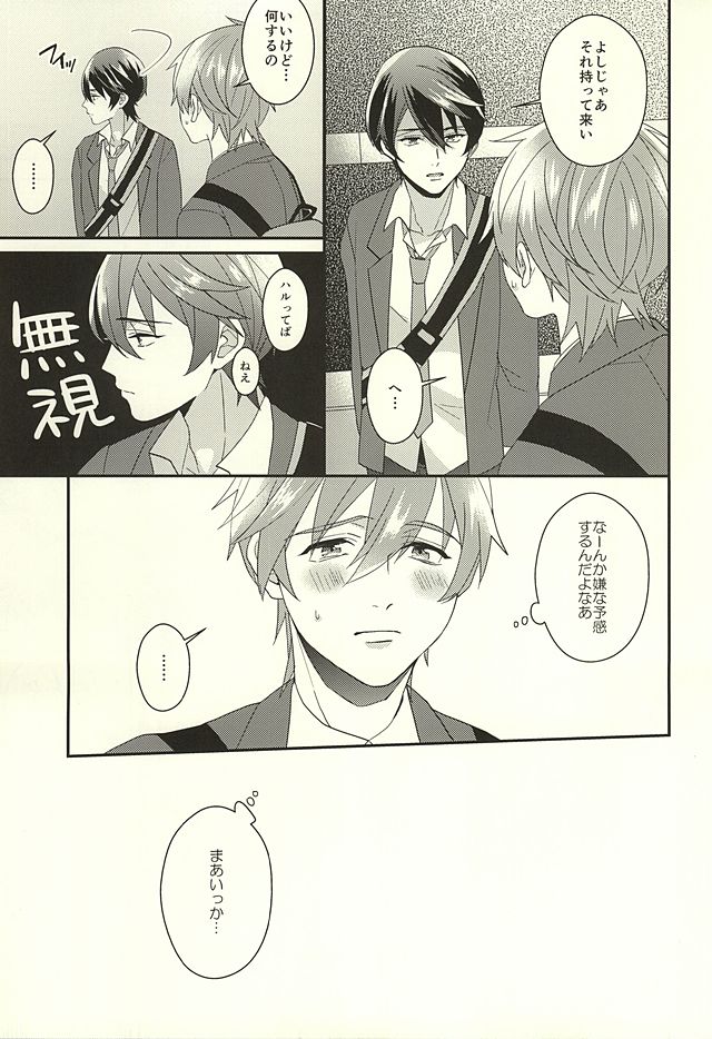 Ookami nante kowakunai page 12 full