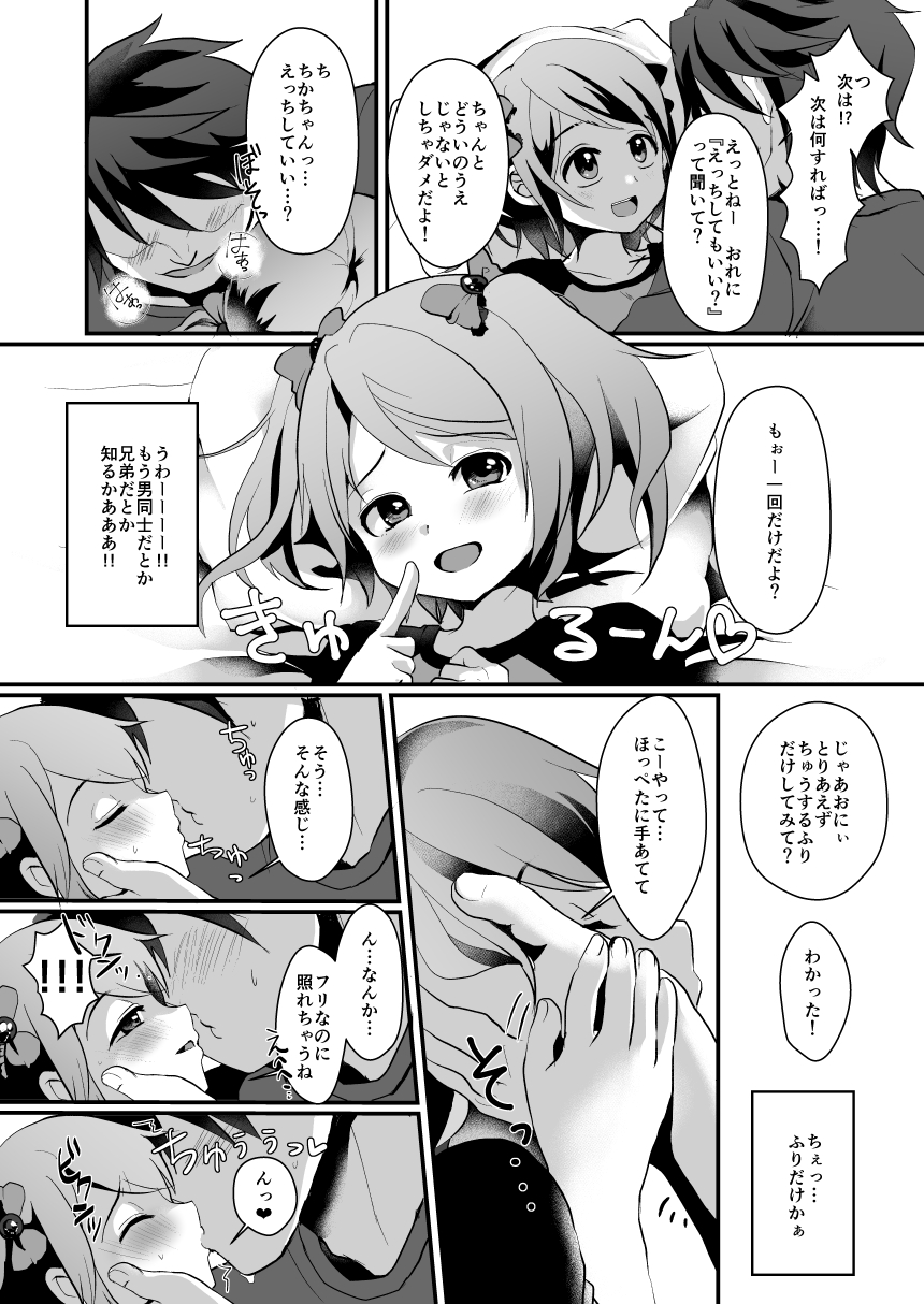 NON CHERRY DS page 7 full