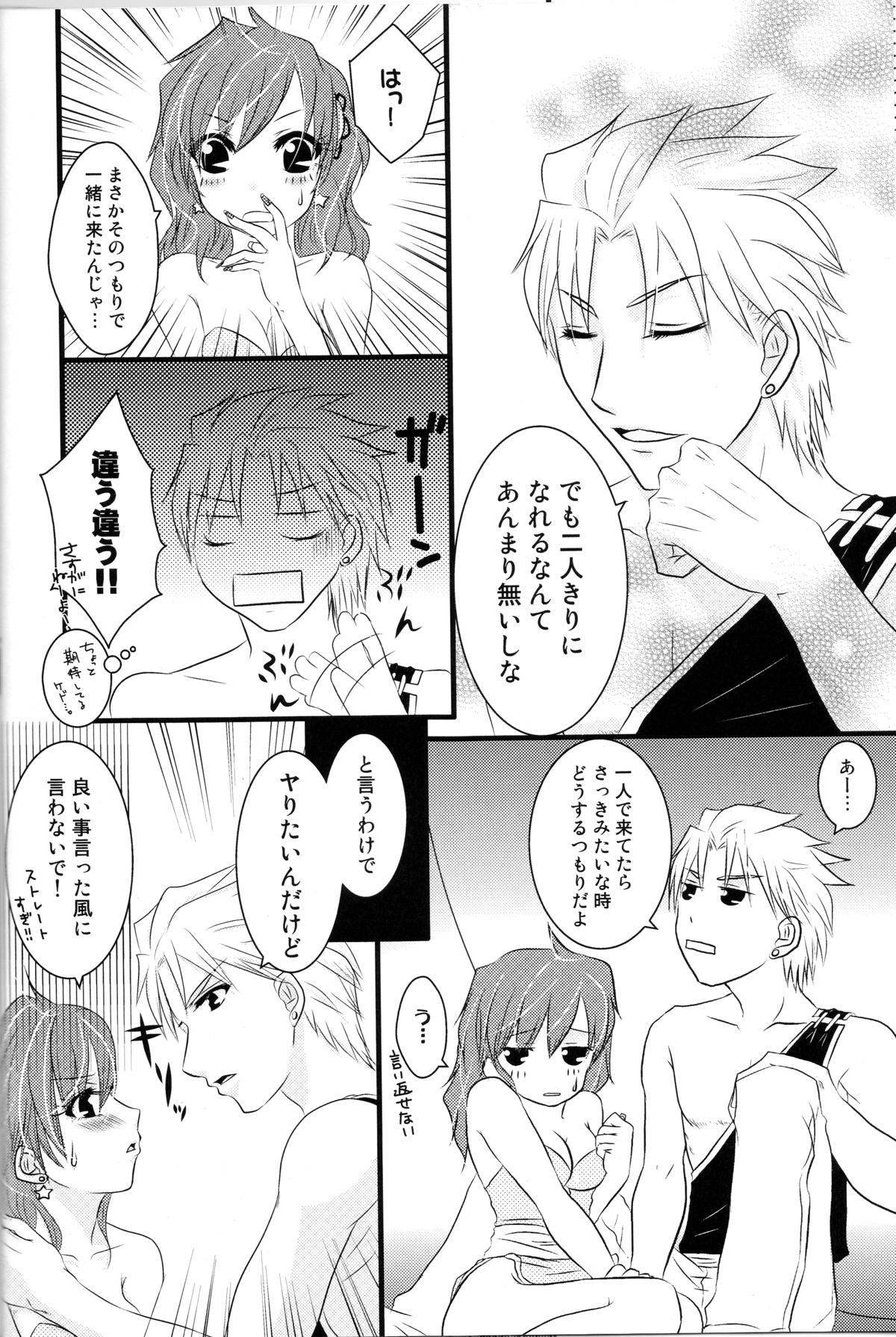 Secret Lover page 11 full
