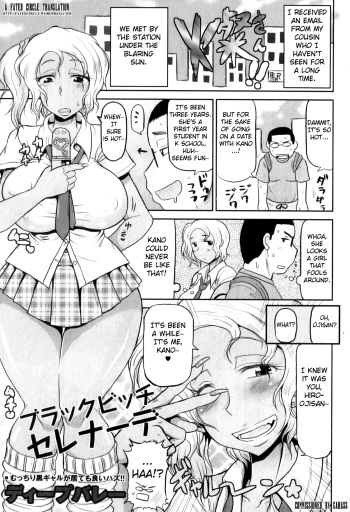[Deep Valley] Black Bitch Serenade (COMIC Masyo 2011-09) [English] [Fated Circle] cover