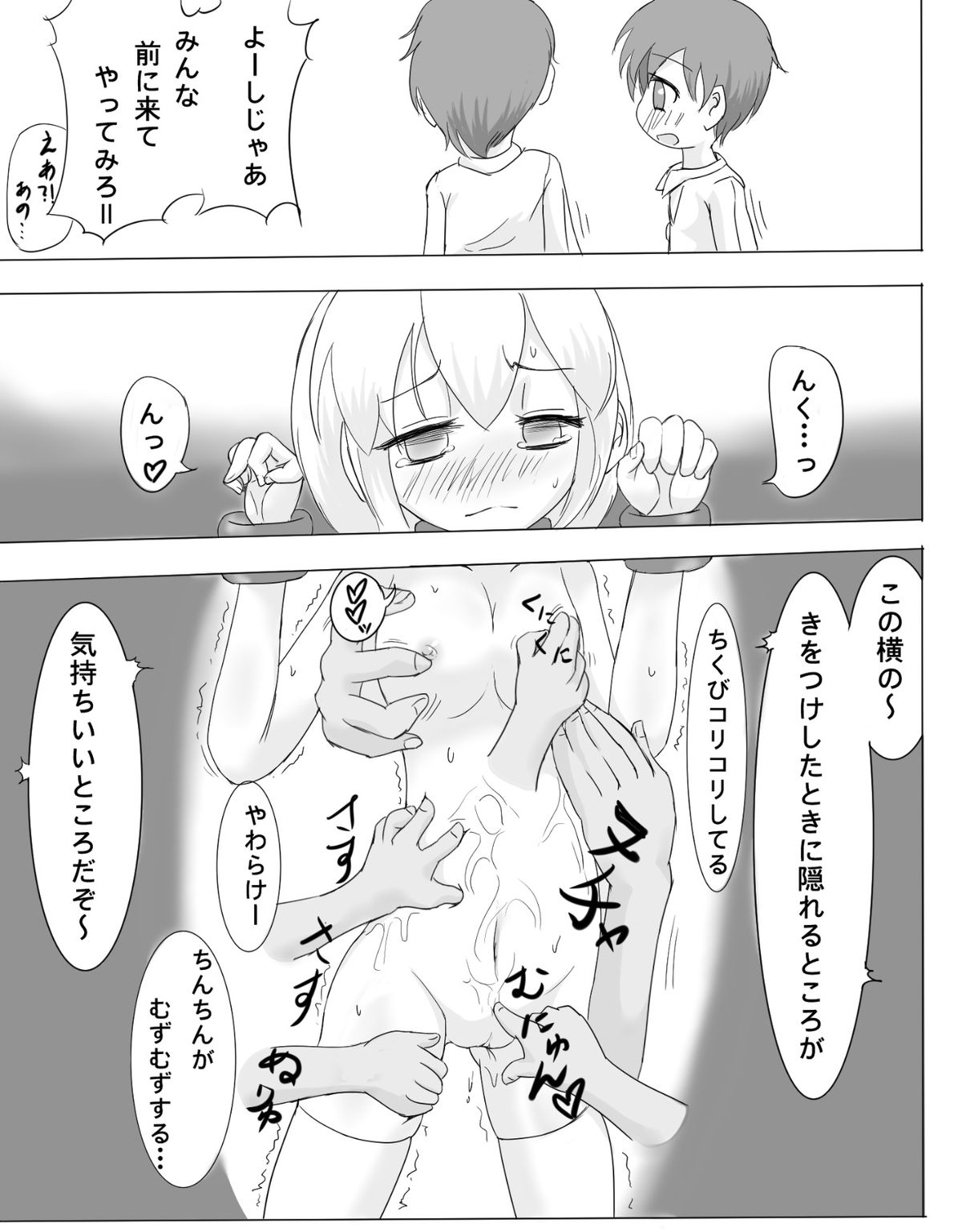 Girotin Konsoku Hoken no Jugyou page 7 full