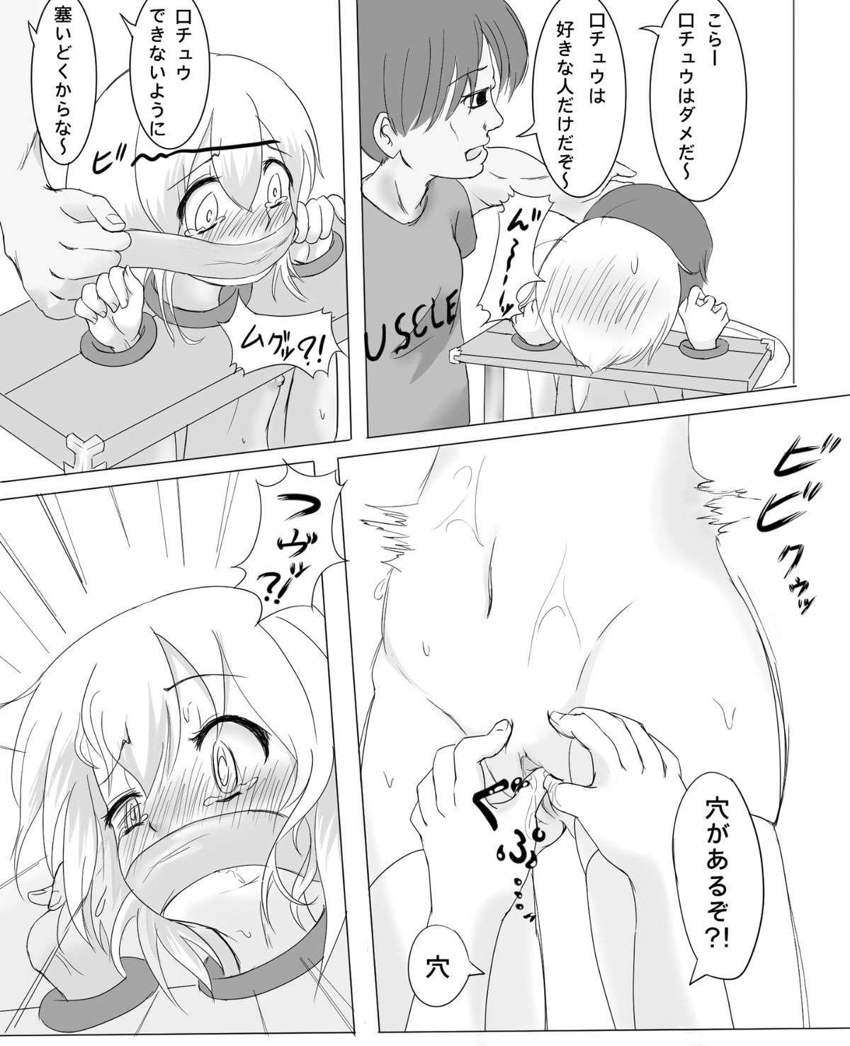Girotin Konsoku Hoken no Jugyou page 9 full
