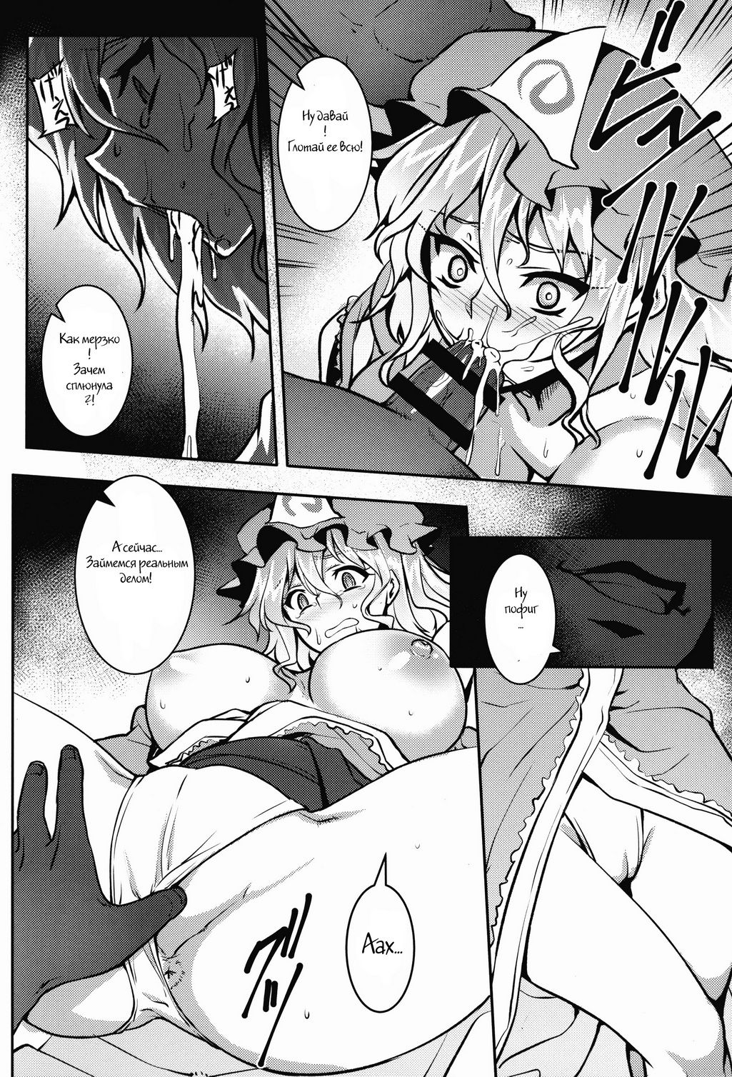 Shigyaku Gensoukyou -Saigyouji Yuyuko- page 11 full