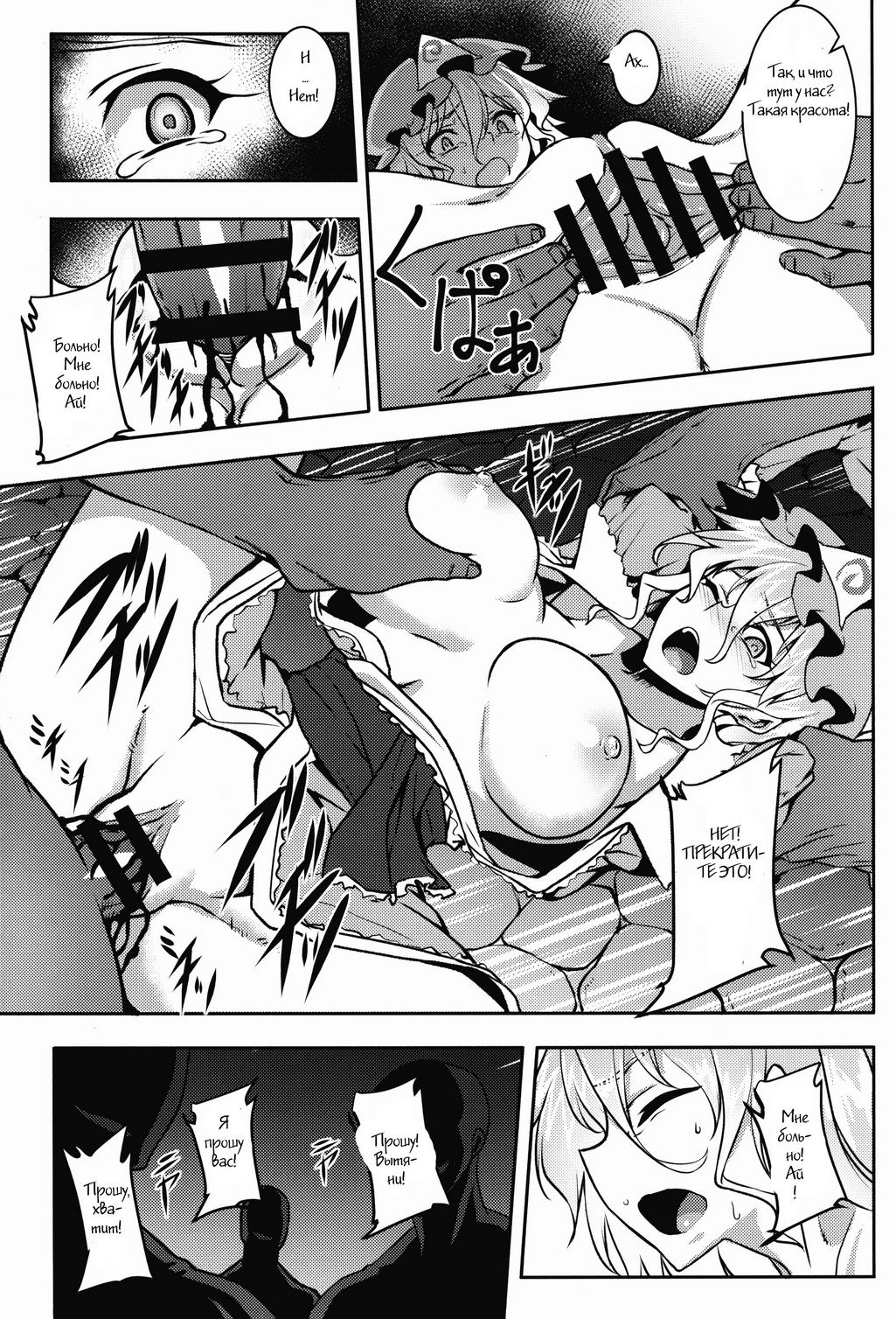 Shigyaku Gensoukyou -Saigyouji Yuyuko- page 12 full