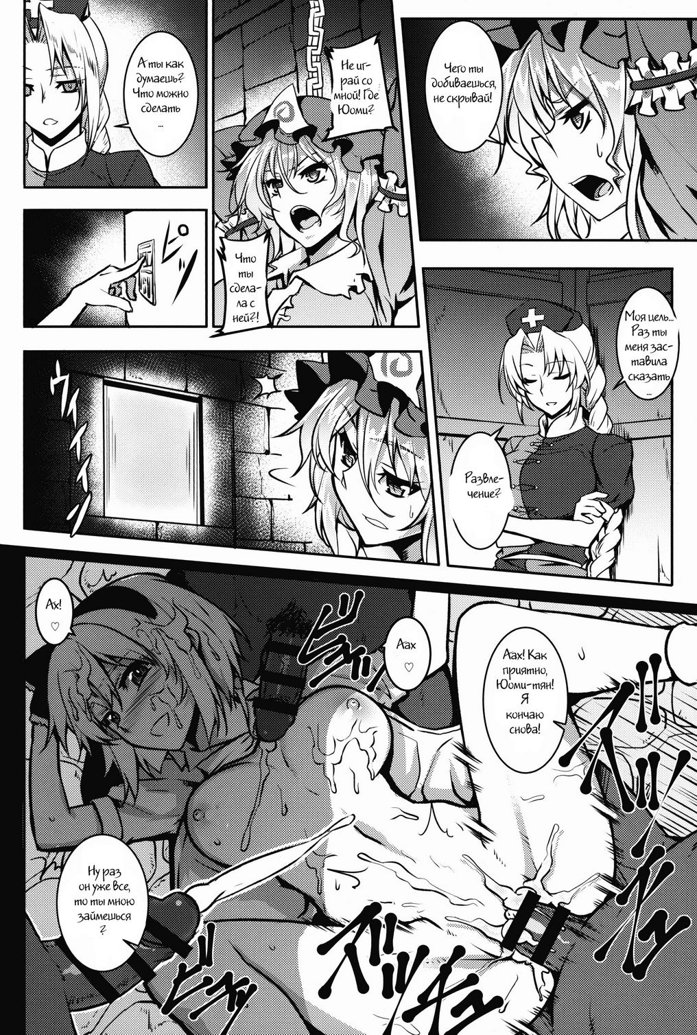 Shigyaku Gensoukyou -Saigyouji Yuyuko- page 3 full