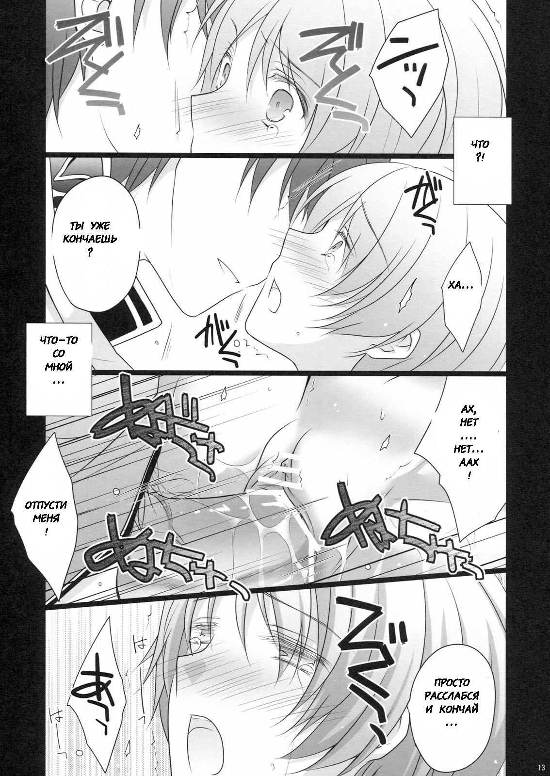 KYRIE page 12 full