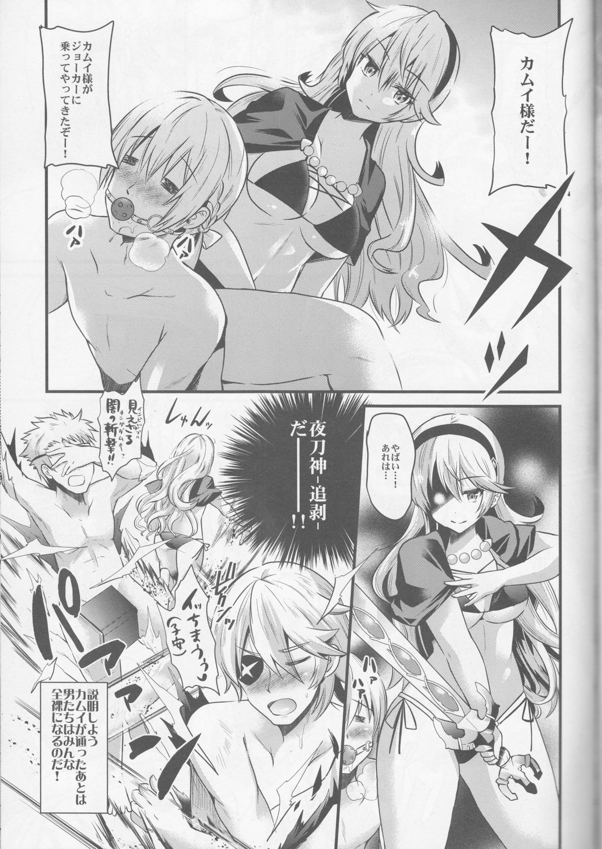 Oujo no Taneubai Seikatsu if page 4 full