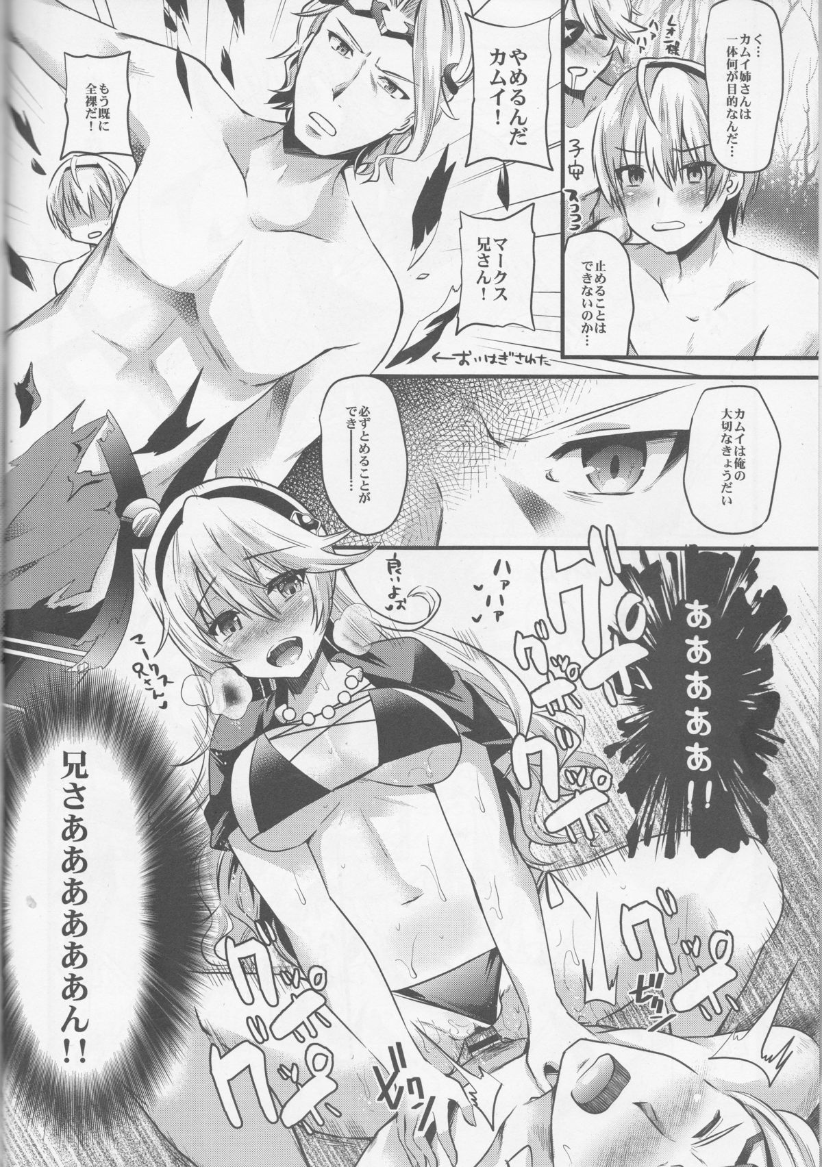 Oujo no Taneubai Seikatsu if page 5 full