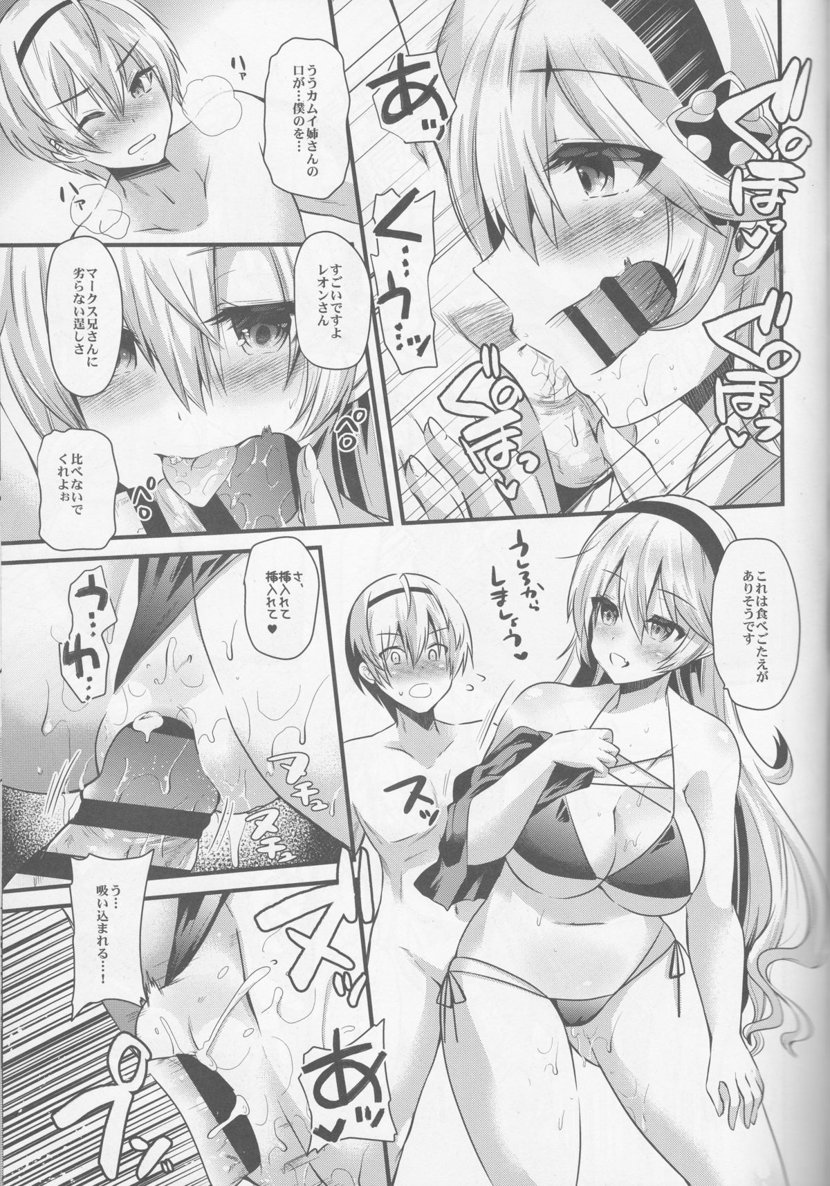 Oujo no Taneubai Seikatsu if page 8 full