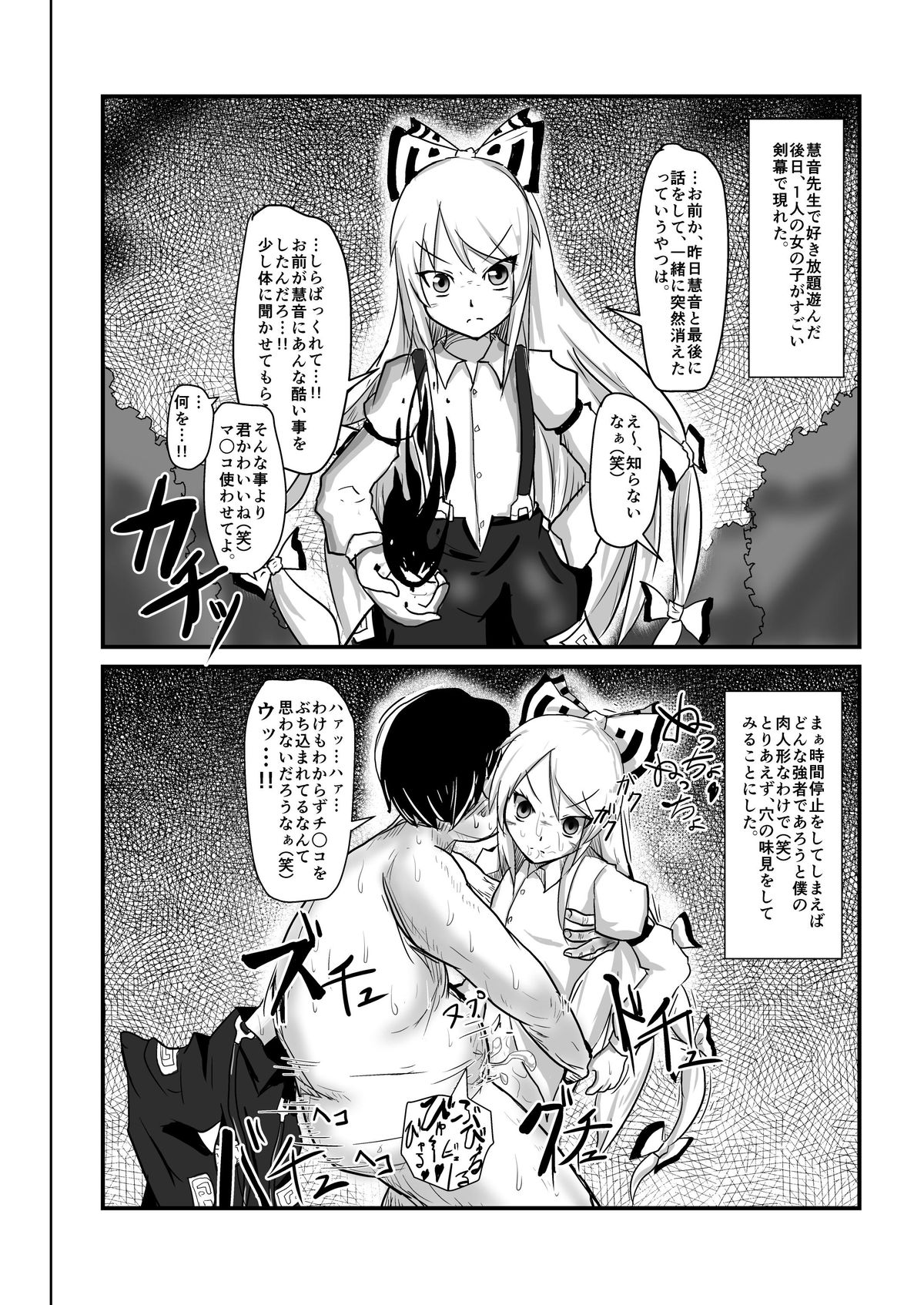 Jikan Gensou Shoujo /1 page 12 full