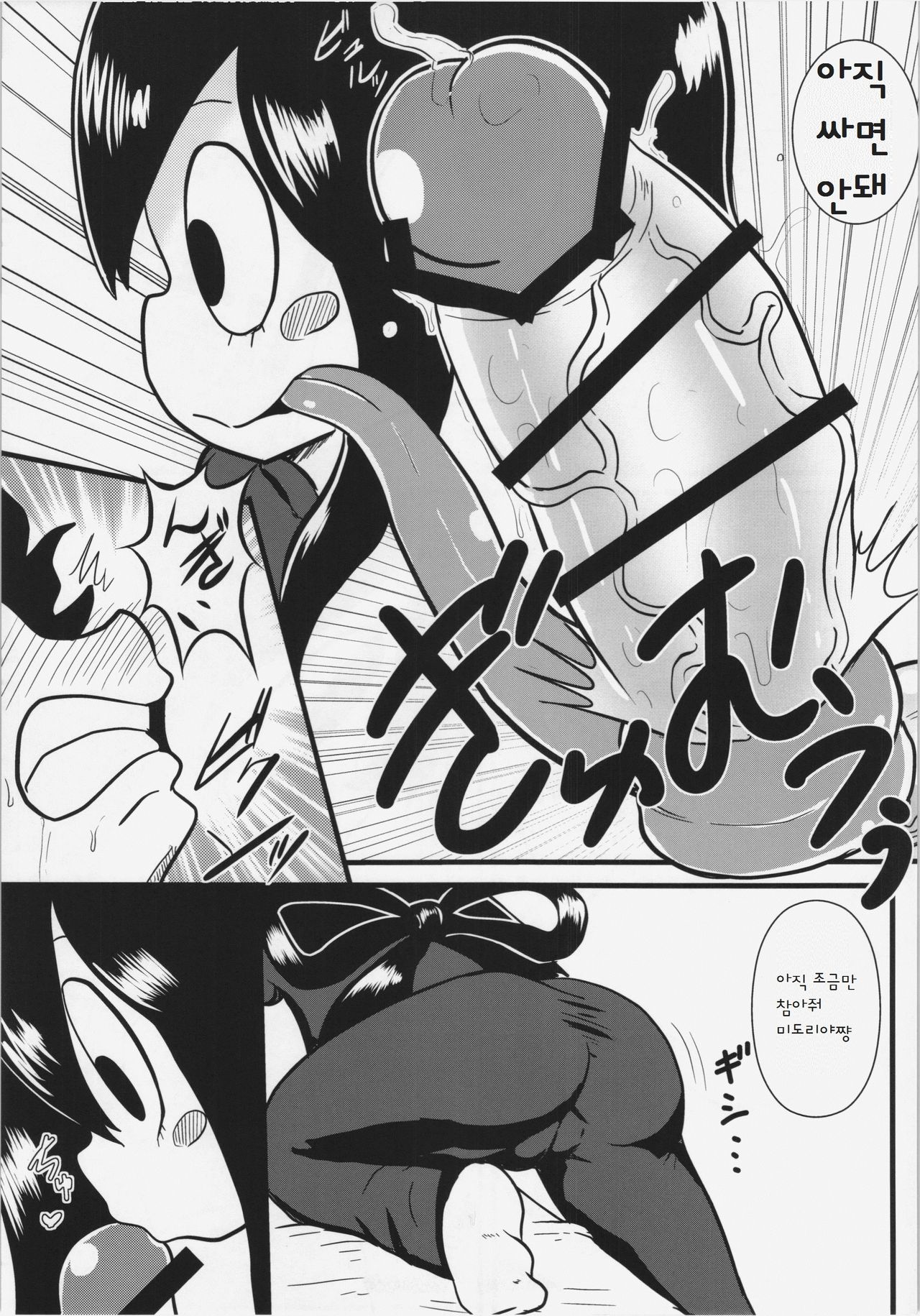Tsuyu-chan to! Ganbarette Kanji no Dex page 10 full