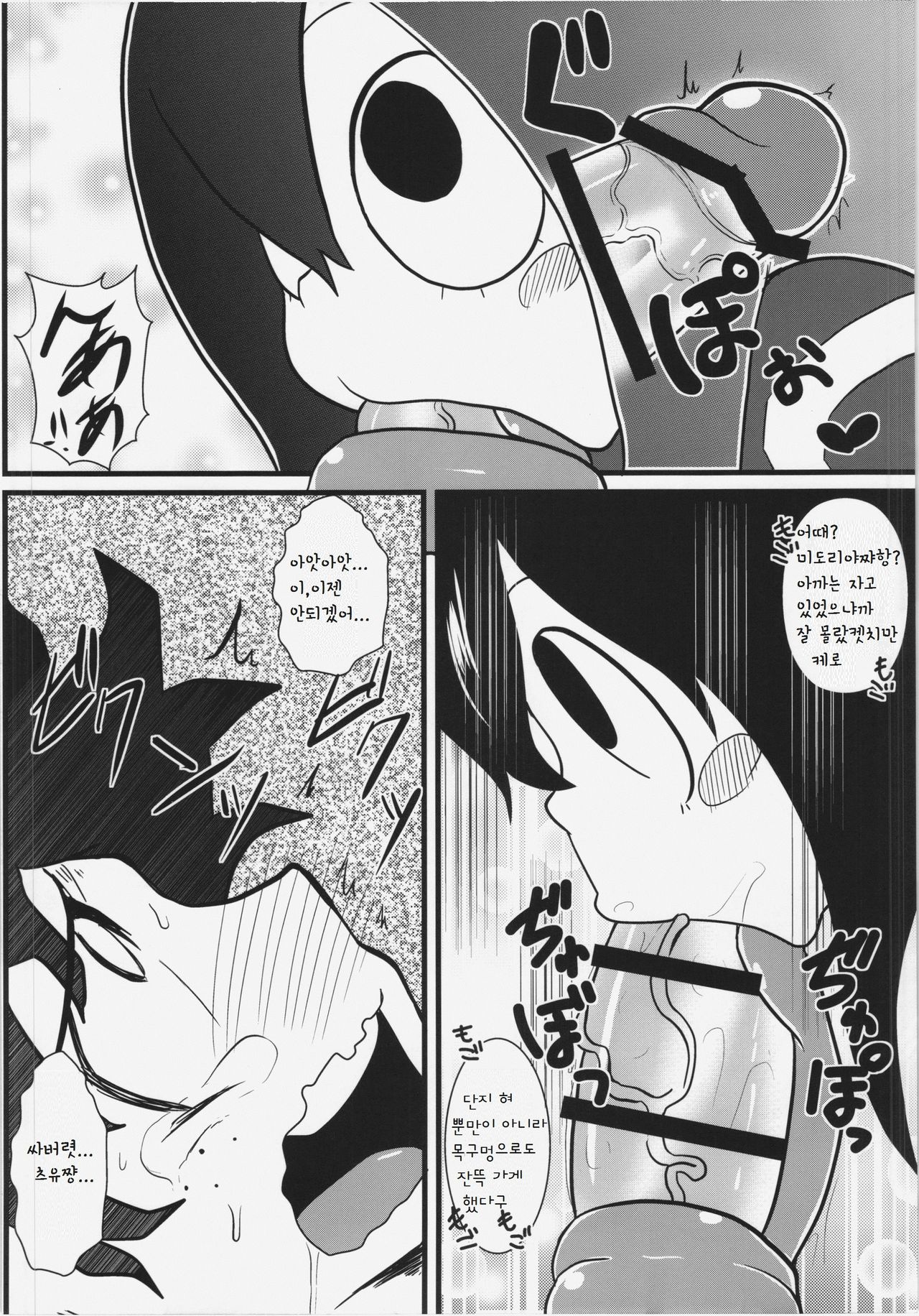 Tsuyu-chan to! Ganbarette Kanji no Dex page 11 full