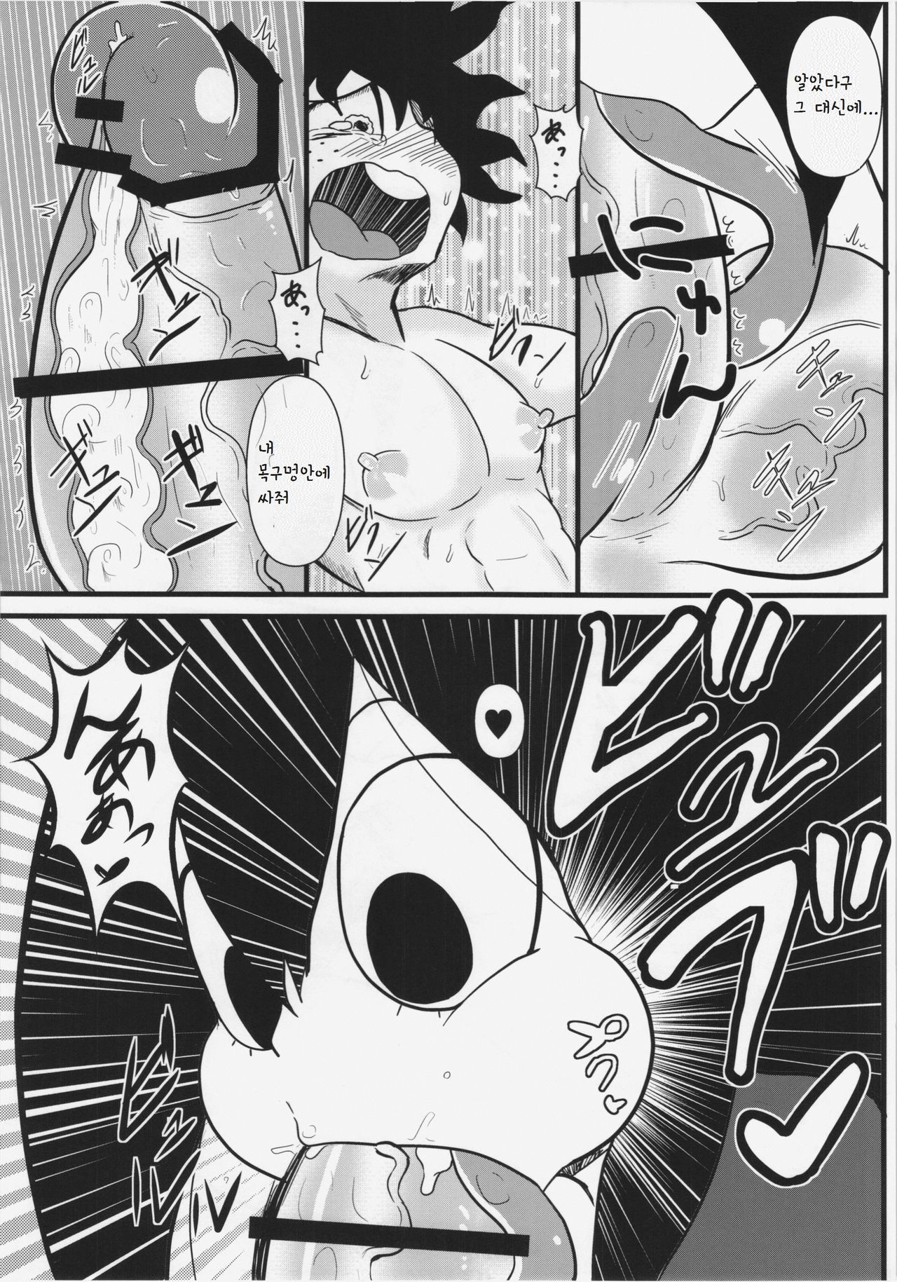 Tsuyu-chan to! Ganbarette Kanji no Dex page 12 full