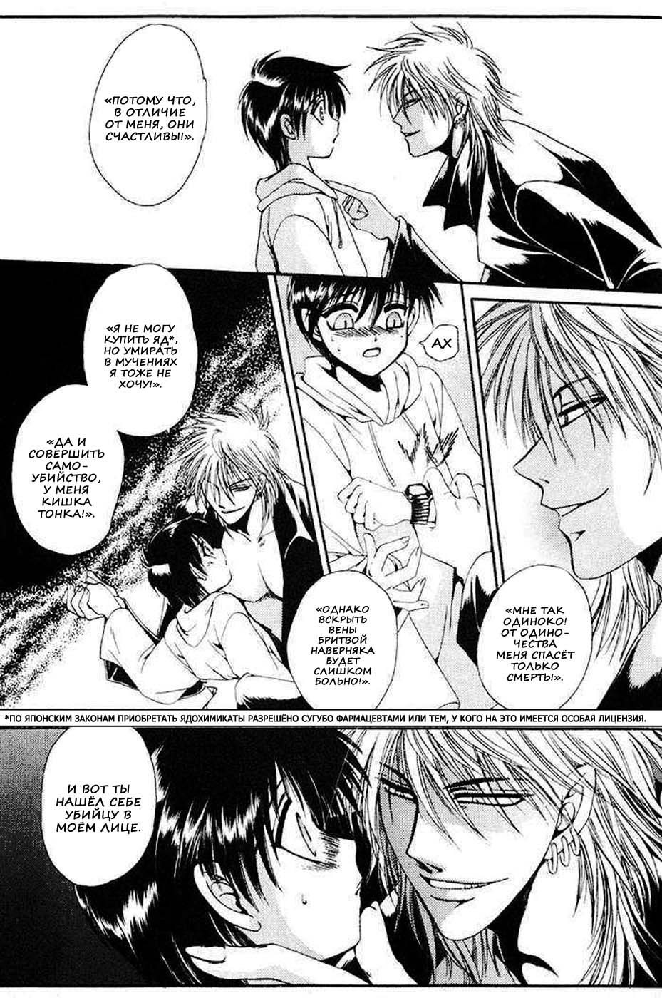I Want Nothing page 11 full