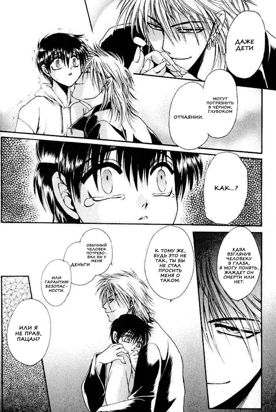 I Want Nothing page 12 full