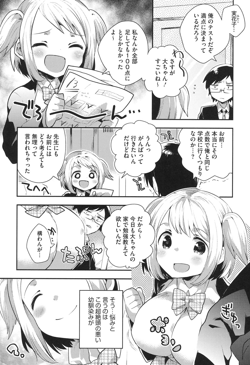 Nakayoshix page 11 full