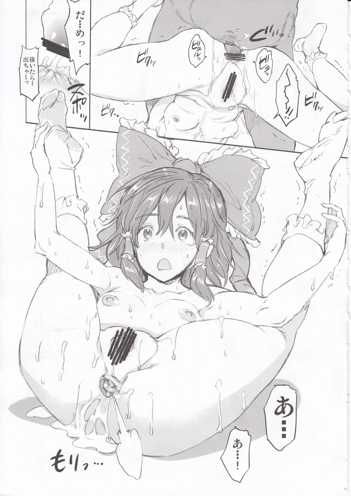 MIKOHOLE page 12 full