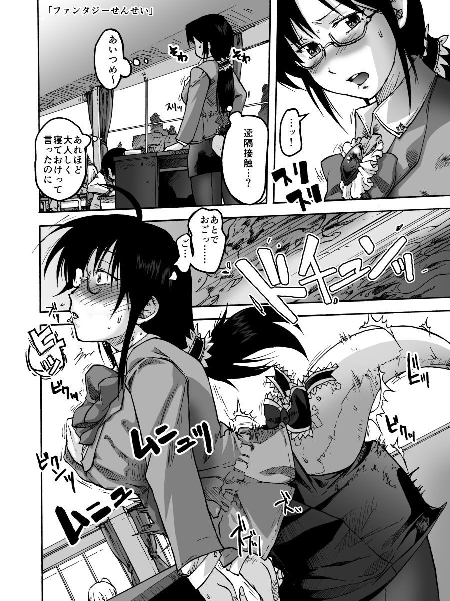Iroiro Sousou 1DL page 9 full