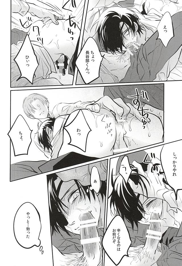Boku Mou Muri Dakara Kanben Shite Kurenai Kana page 11 full