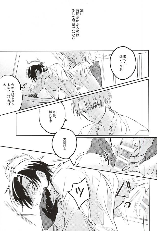 Boku Mou Muri Dakara Kanben Shite Kurenai Kana page 12 full