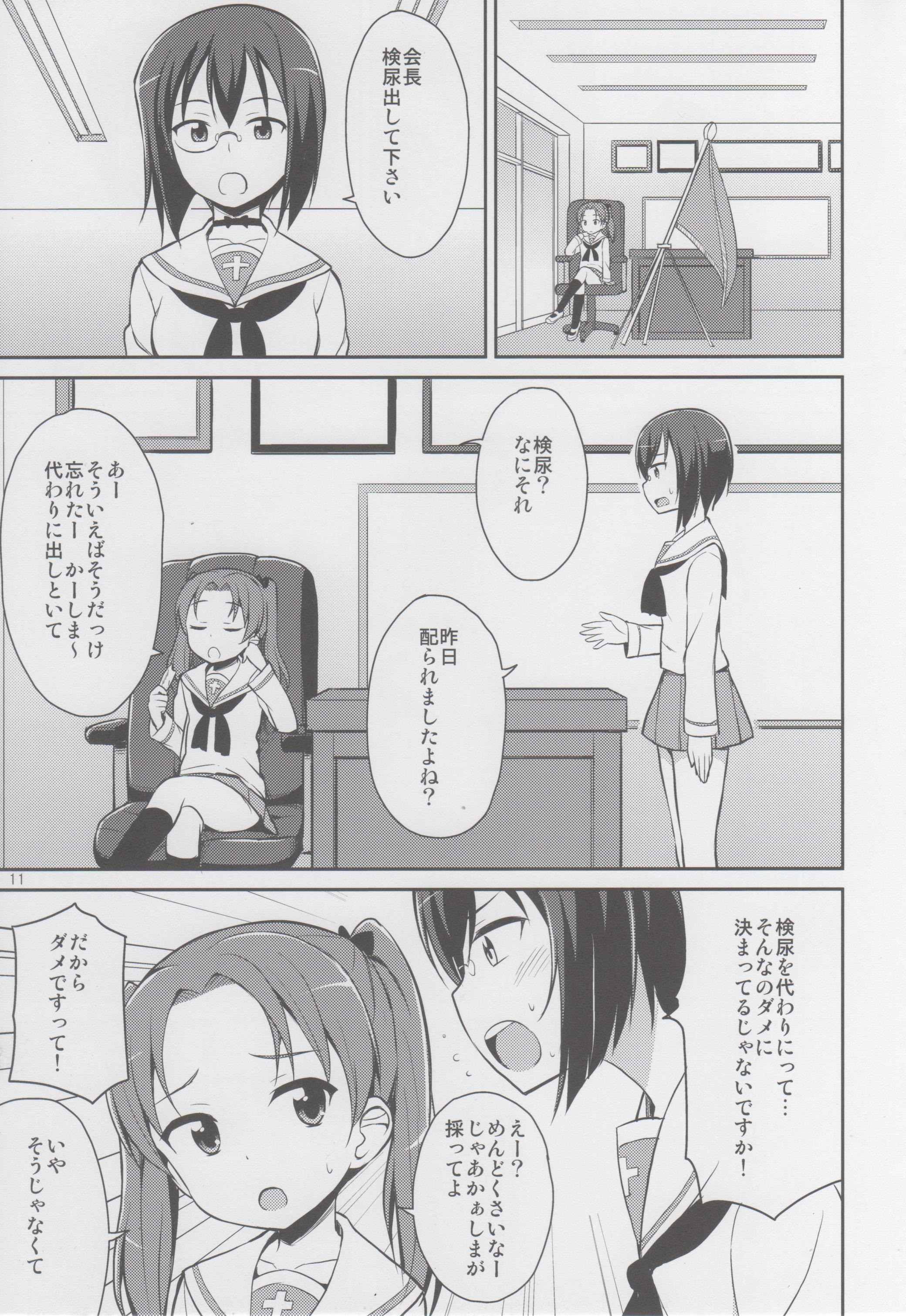 GirlPan Oshikko Matome Bon "Ooarai Joshi Seitokai" page 10 full