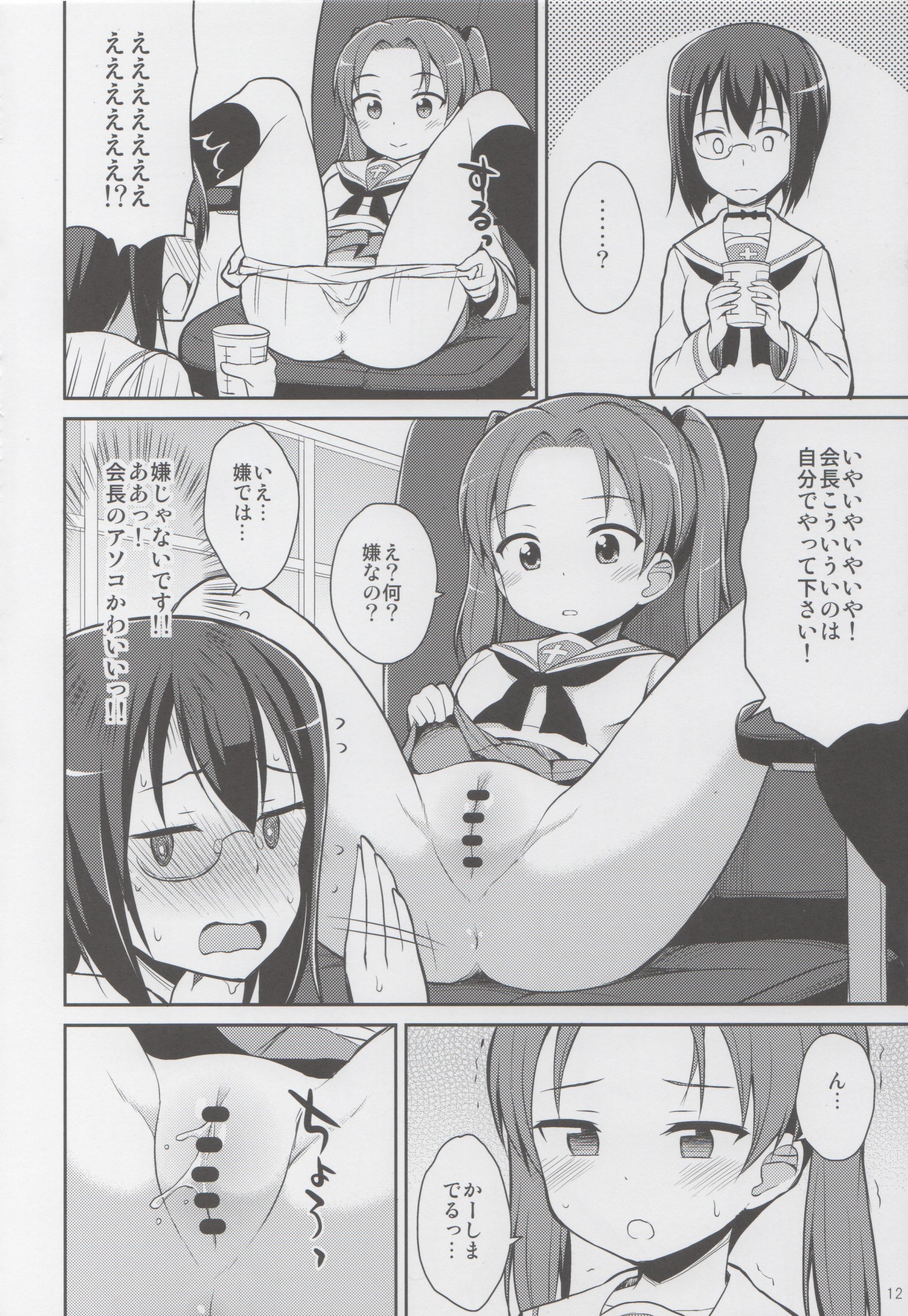 GirlPan Oshikko Matome Bon "Ooarai Joshi Seitokai" page 11 full