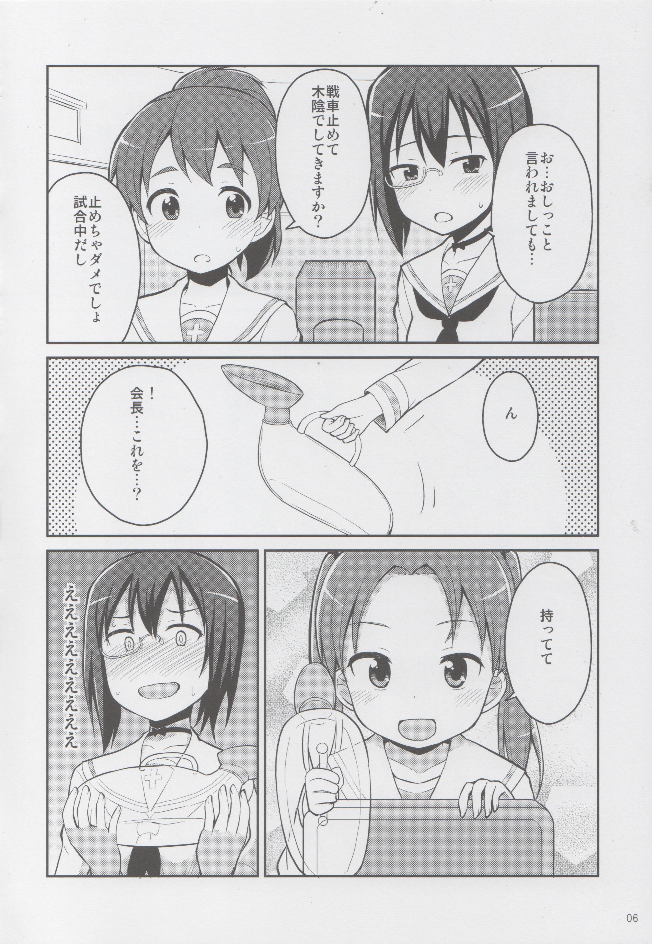 GirlPan Oshikko Matome Bon "Ooarai Joshi Seitokai" page 5 full