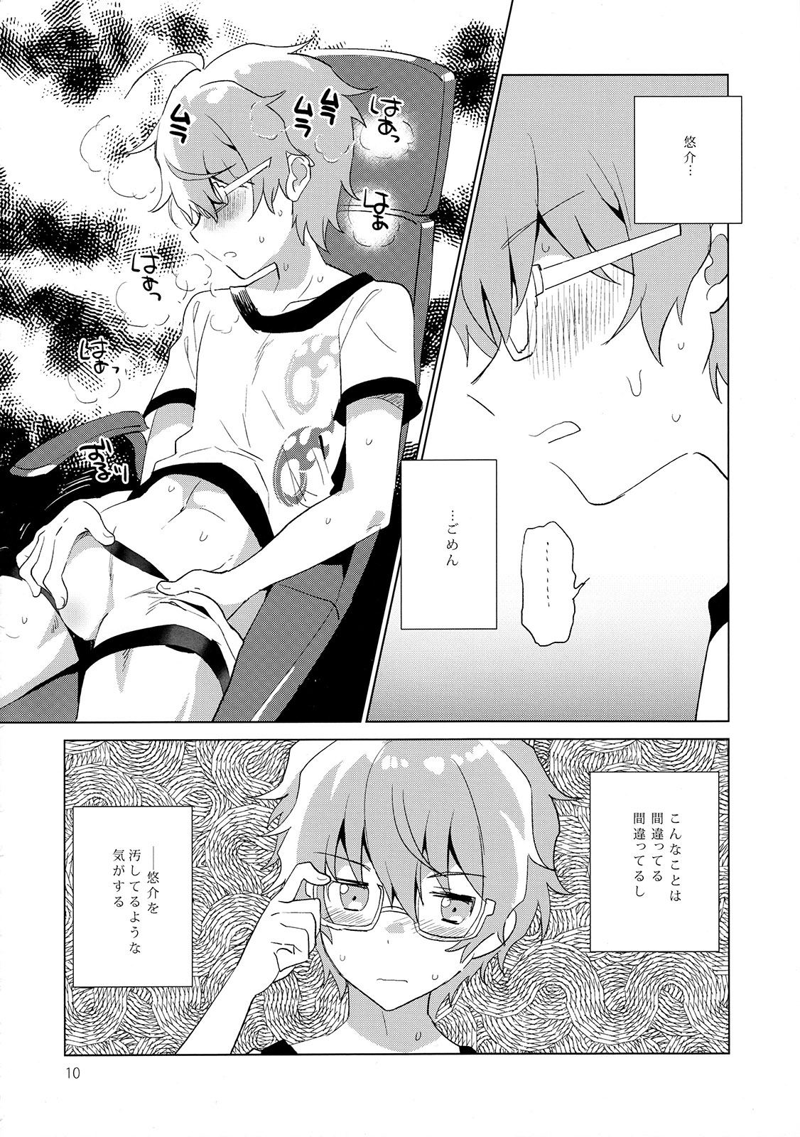 Soushisouai Roulette! page 11 full
