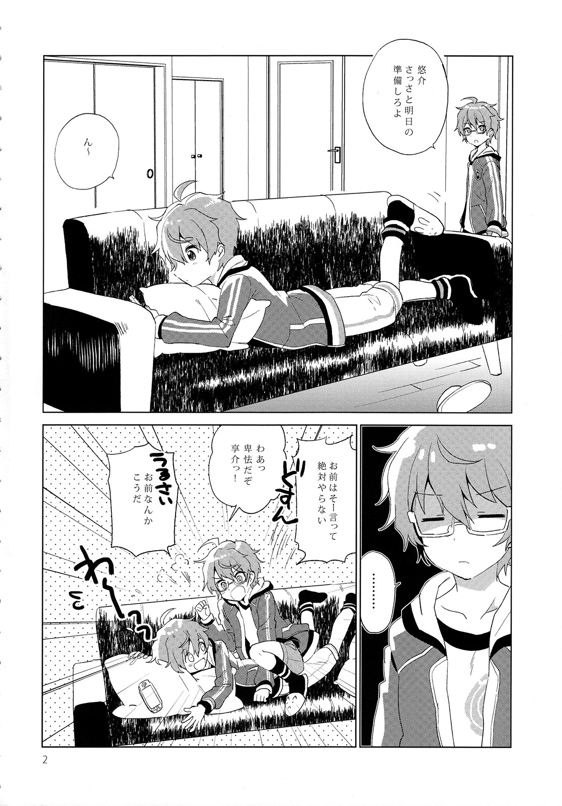 Soushisouai Roulette! page 3 full