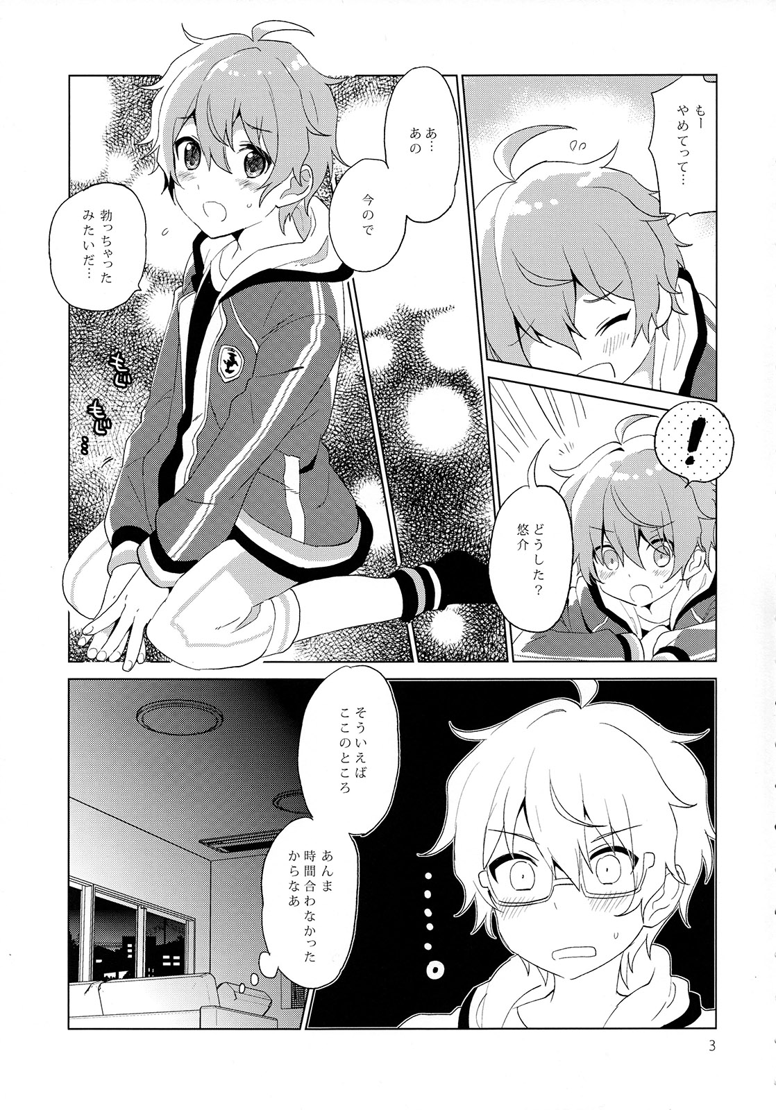 Soushisouai Roulette! page 4 full