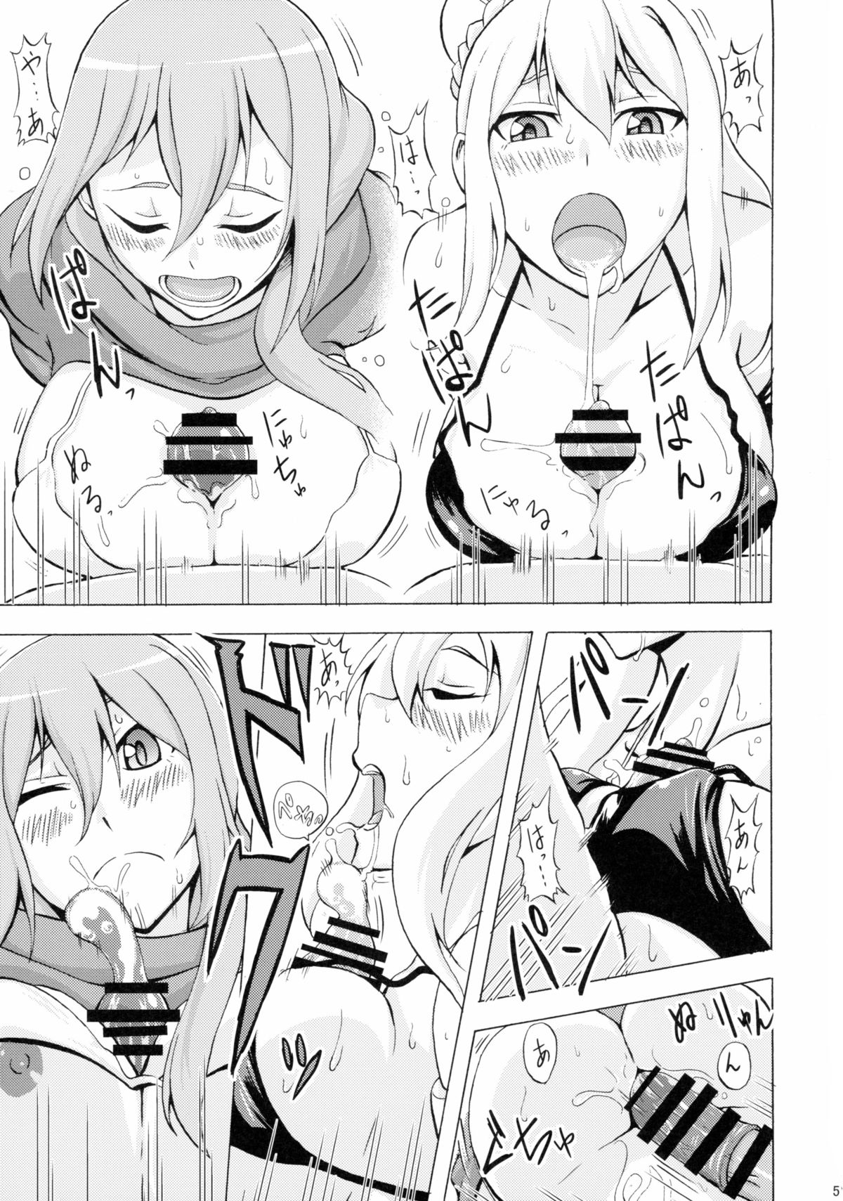 Nancy, Yukano no Nangina Junan page 7 full