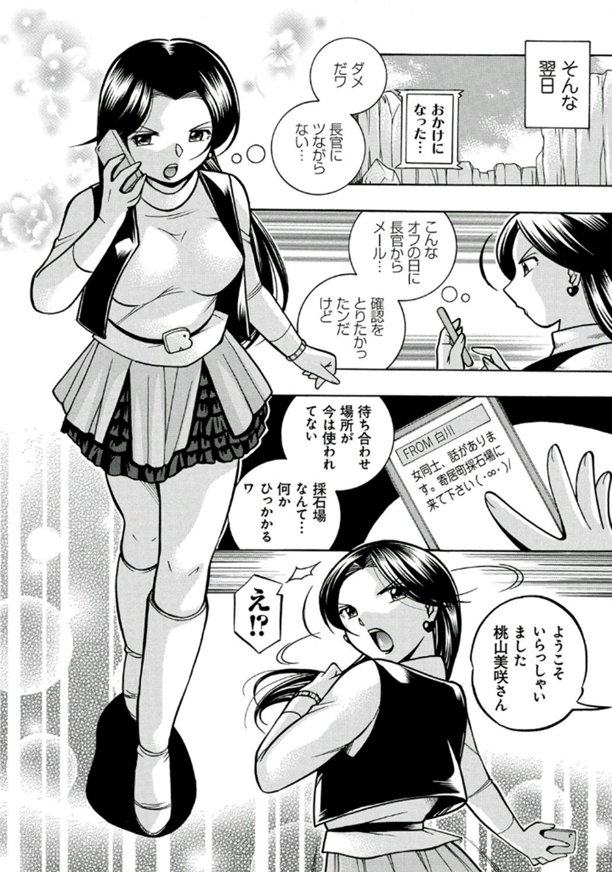 Pink Kuppuku - Pink Surrender page 11 full