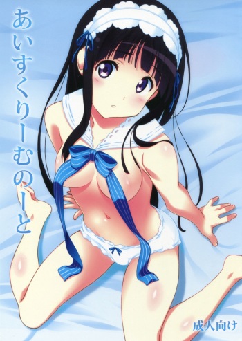 (C82) [Pag-Pag-Magu (Kuuchuu Yousai)] Ice Cream Note (Hyouka) cover