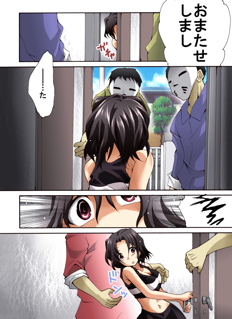 Yokubou Kaiki Dai 503 Shou -Yuhara-sanchi no Kiken na Houmonsha- page 3 full