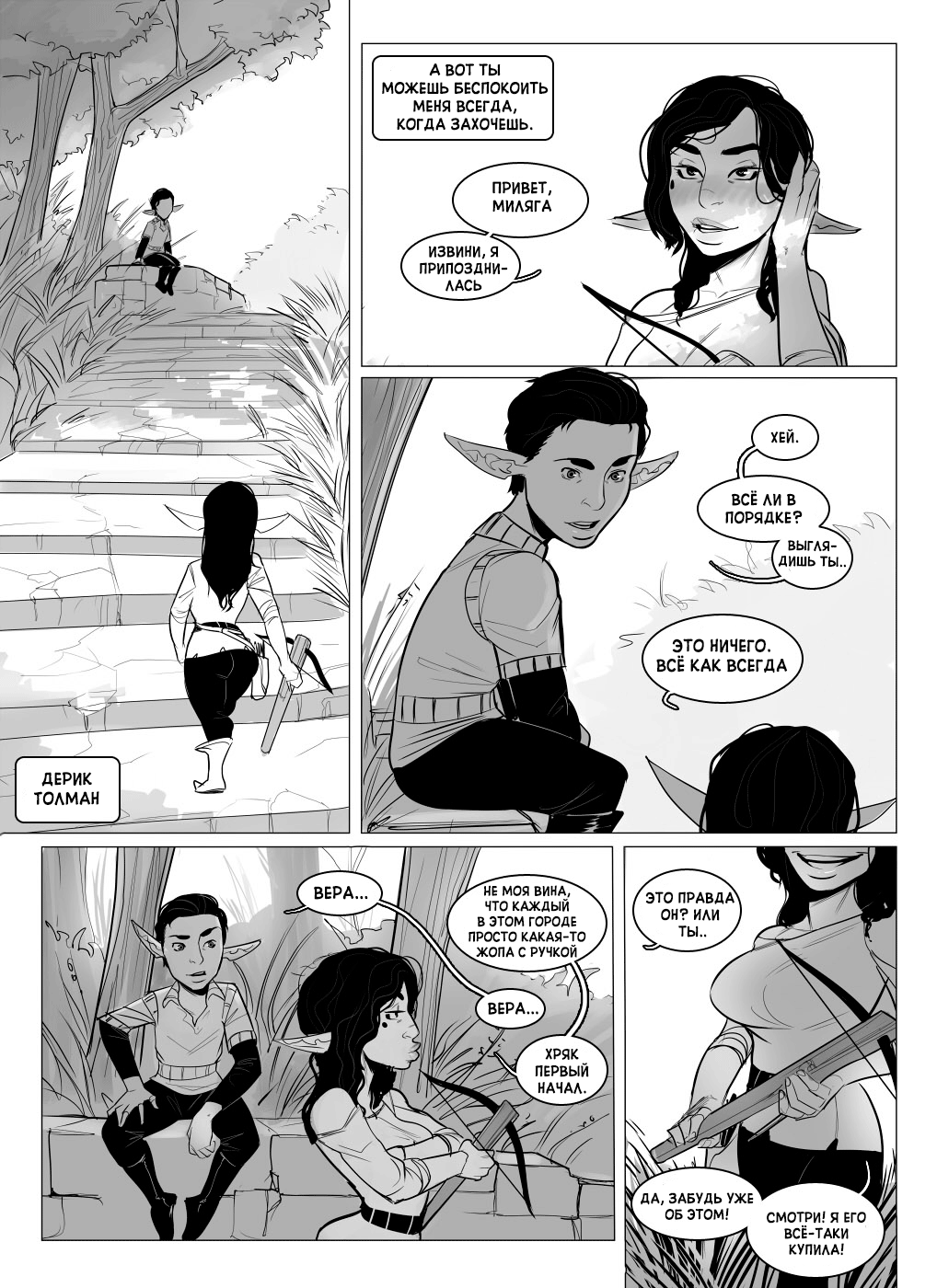 "Alfie" by InCase ch.4 page 4 full