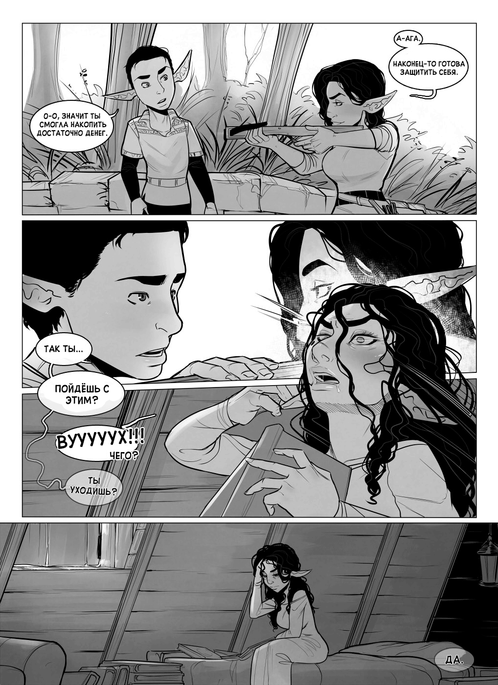 "Alfie" by InCase ch.4 page 5 full
