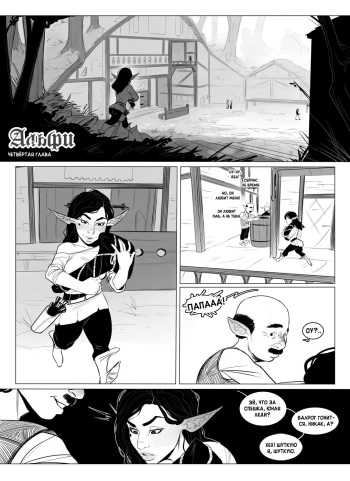 "Alfie" by InCase ch.4 [Ongoing] [Russian] {Infernally Happy Team} cover