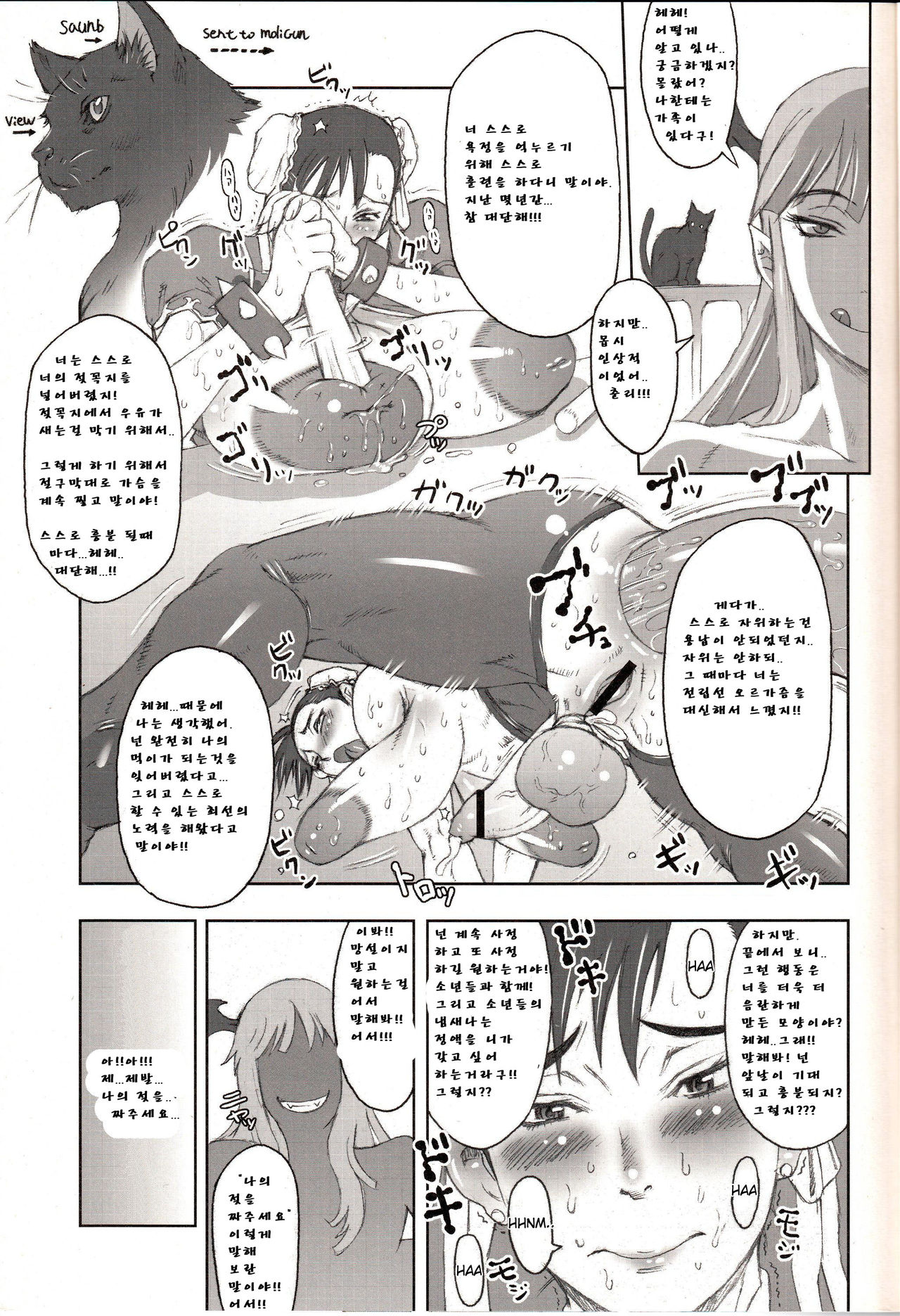 NIPPON Onna HEROINE 2 page 11 full