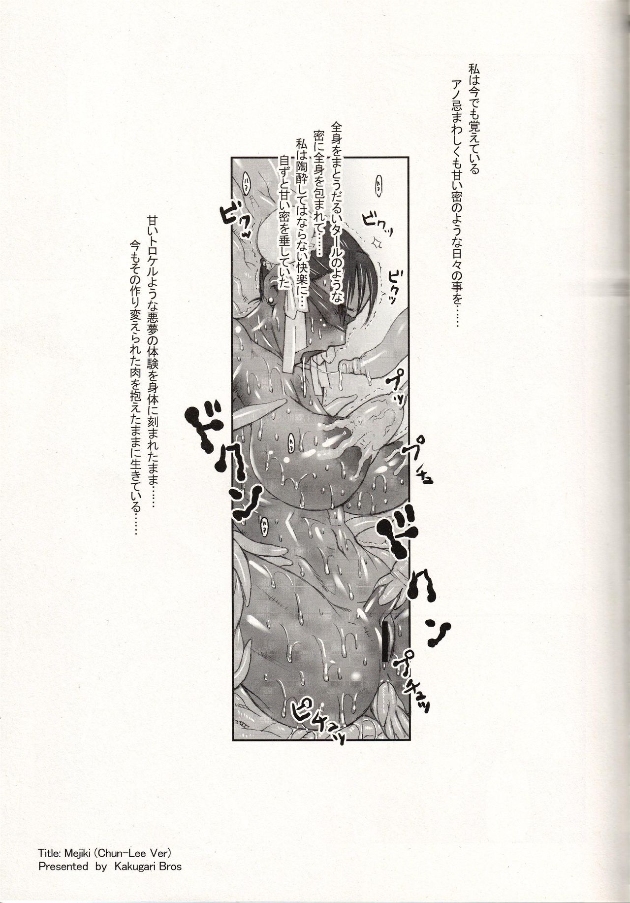 NIPPON Onna HEROINE 2 page 3 full