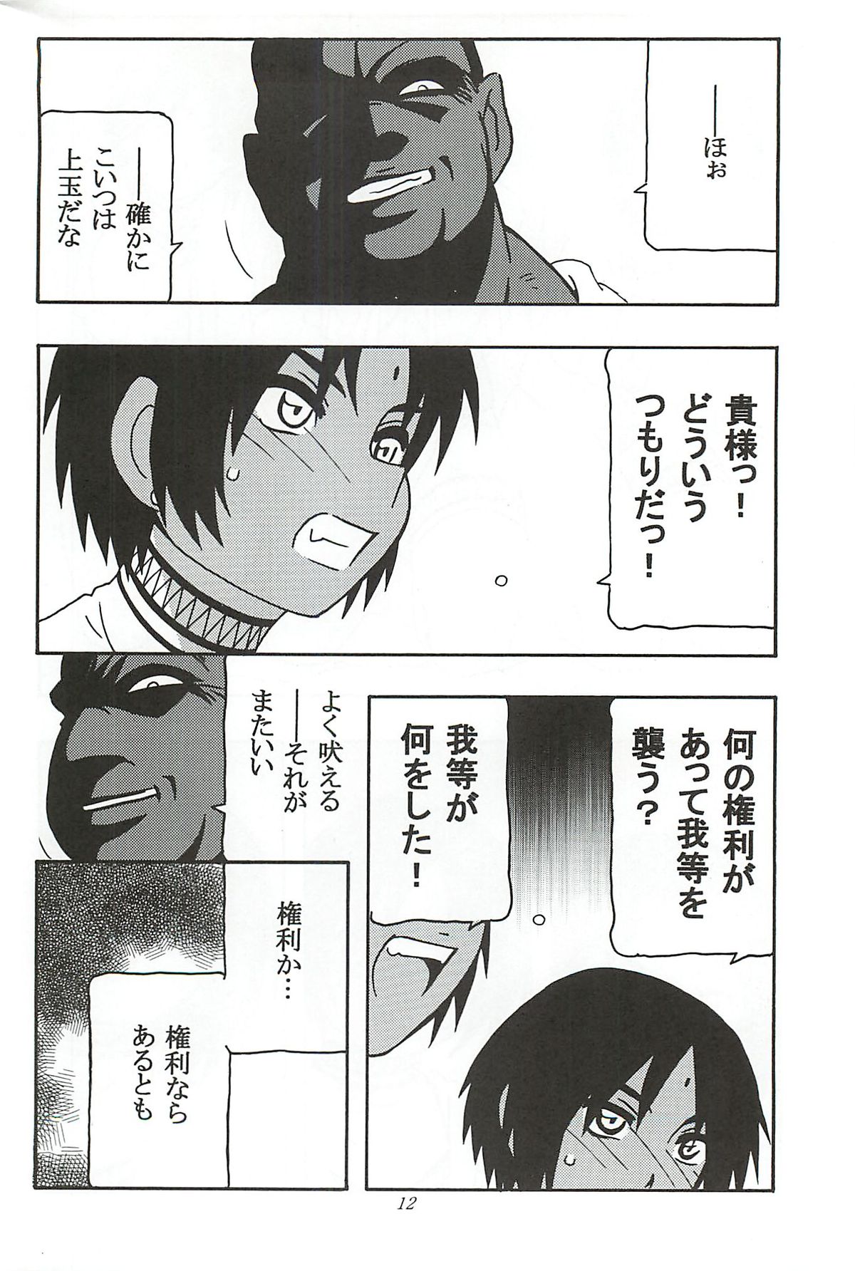 CELVARG1 page 11 full