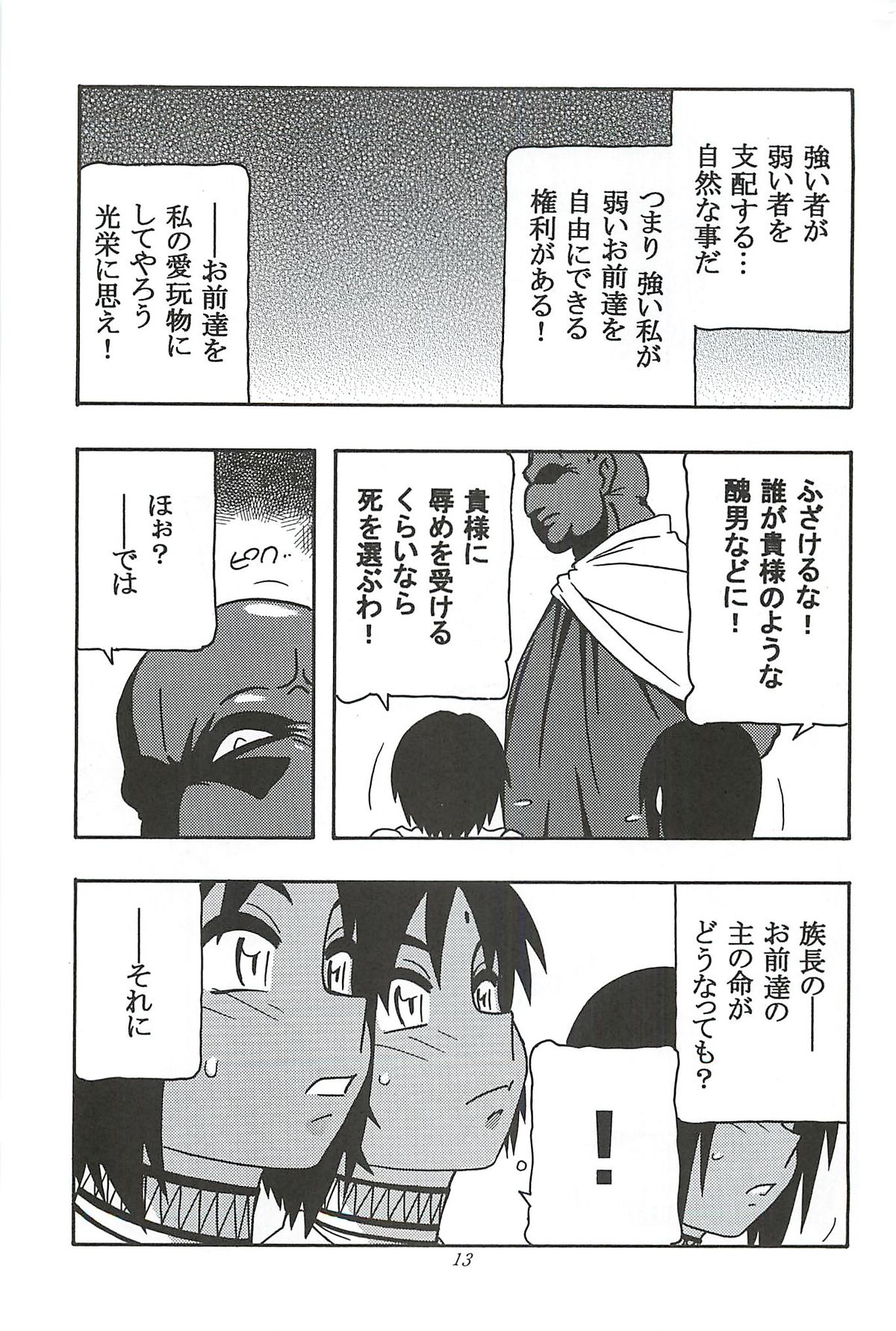 CELVARG1 page 12 full