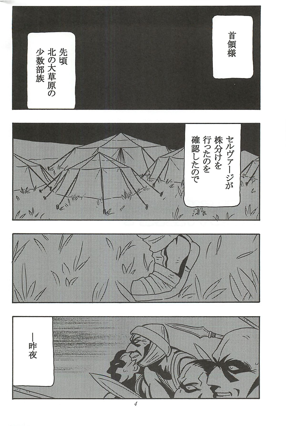 CELVARG1 page 3 full