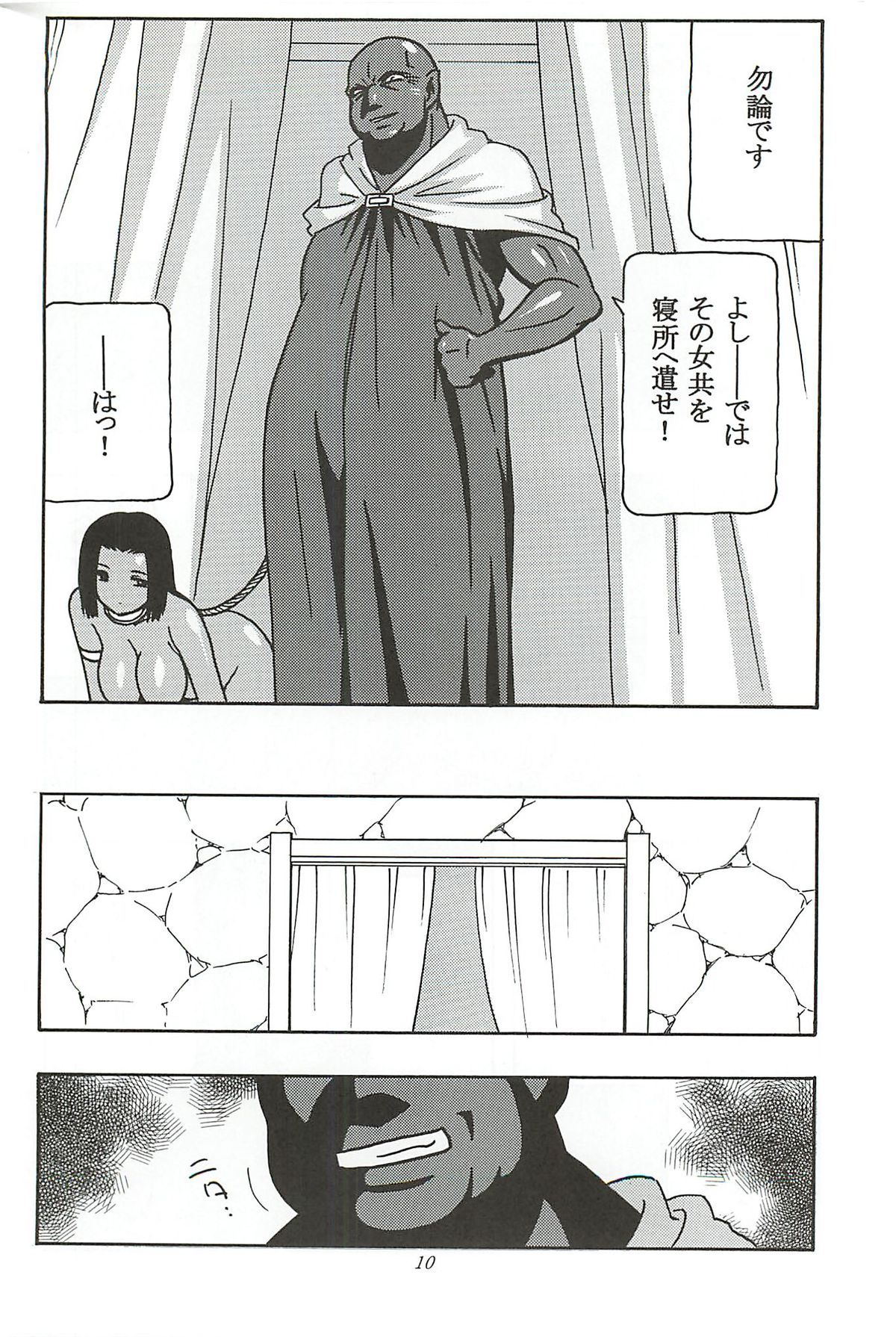 CELVARG1 page 9 full