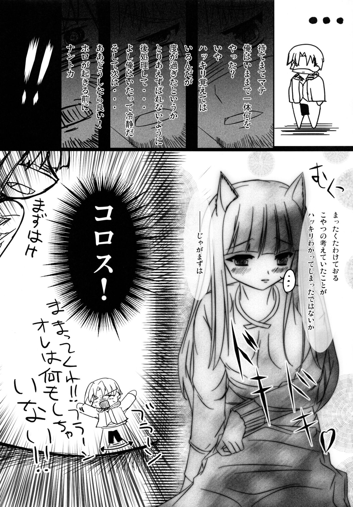 Kashikokunai Hon page 11 full